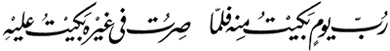 Taliq/Nastaliq/Persian font