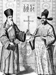 Matteo Ricci (left) and (徐光启) (right) in the Chinese edition of  (几何原本)