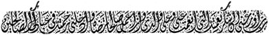 Diwani Al Jali font