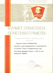 A diploma awarded in the Republic Student Olympiads, in the , 
