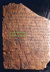 Tanais stone with the inscription "Horoatos" highlighted