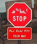A stop sign in the Inuktitut language, seen in Iqaluit, Nunavut, northern Canada, 1999
