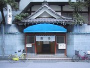 Entrance of a typical sentō in Tokyo