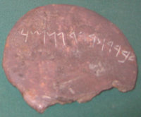 Silver ingot of Bar-Rakib son of Panammu, king of Sam'al (modern )