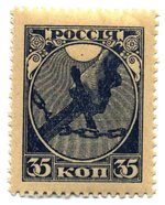 Russian 35k stamp of 1918