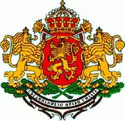 Coat of Arms of Bulgaria