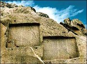  Ganj nameh,  inscriptions (5th century BC)