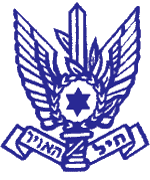 Official shield of the IAF