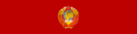 Soviet Flag: 1:4 ratioJuly 1923-, 