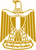 Golden Eagle - Egypt Coat Of Arms