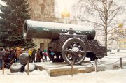 , the Imperial Cannon, at the Moscow Kremlin