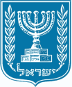 Coat of Arms of Israel
